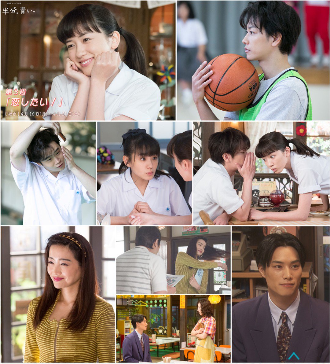 𝚝𝚔𝚛𝚋𝚕𝚘𝚐 佐藤健さん 神木隆之介さん情報blog 4月16日 月 半分 青い 第１３話 第3週 恋したい スタート 総合 08 00 12 45 再 Bsp 07 30 23 30 再 鈴愛は高３に つけ耳 でたくましく T Co