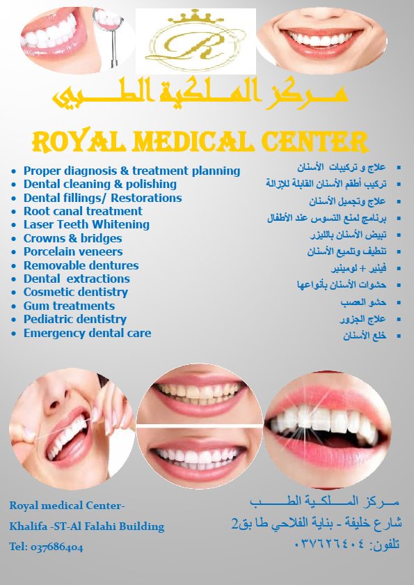 ROYAL MEDICAL CENTER (R.M.C) tweet media