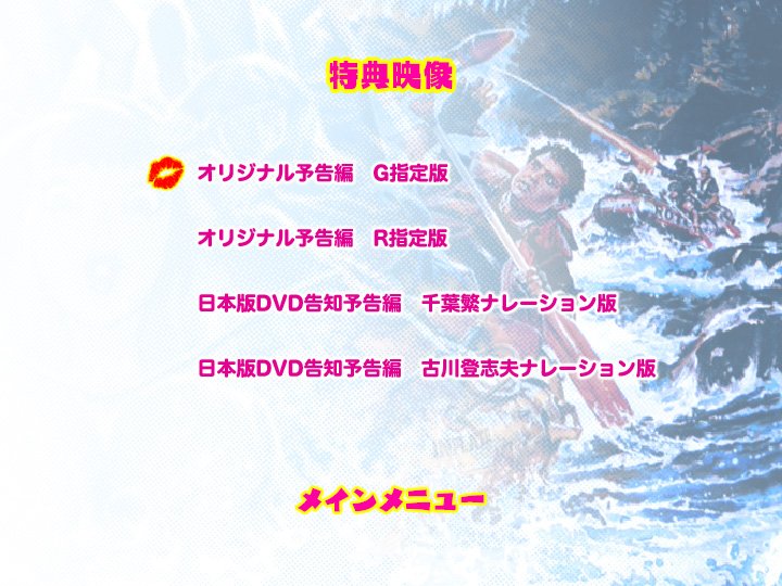 そんな『史上最悪のボートレース ウハウハザブーン <デジタル・リ