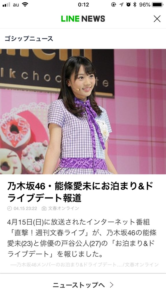 chimuds4's tweet photo. 能條さんニュースになる。 https://t.co/rAHxaRE8Ay