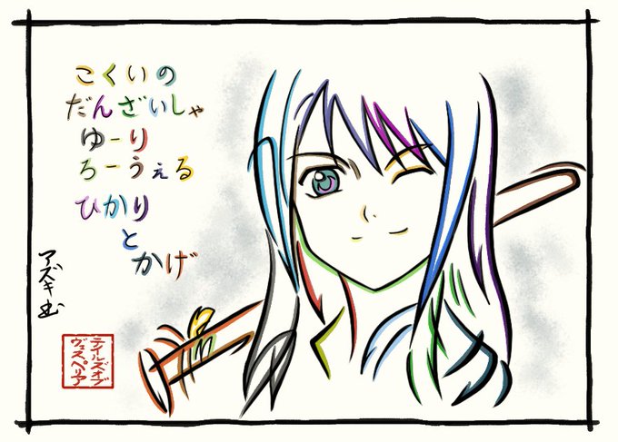 テイルズオブヴェスペリア を含むマンガ一覧 ツイコミ 仮 テイルズオブヴェスペリア を含むマンガ一覧 ツイコミ 仮