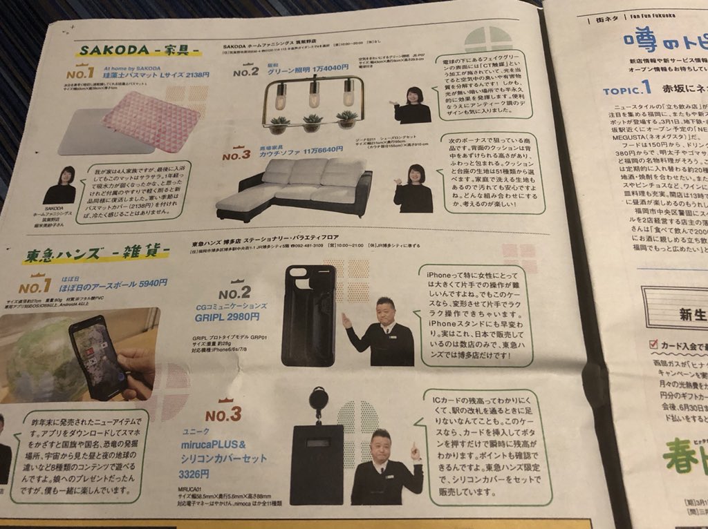 ディレクトリ について 支出 博多 駅 スマホケース Lenorebeeson Com