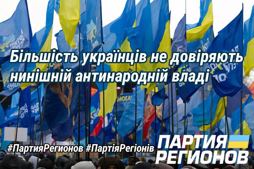 PartyofRegion tweet picture