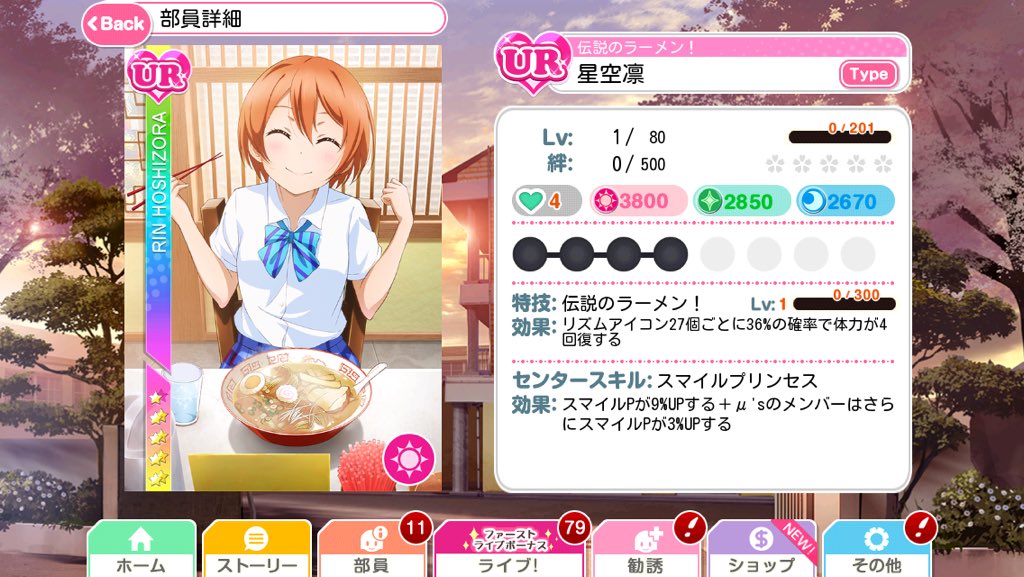 loveliveustk's tweet photo. #スクフェスシリーズ5周年
#みんなでシャンシャン5周年
無料11連勧誘をした結果………
μ'sの推しの一年生組からURの凛ちゃんと、Aqoursの推しの一年生組からSRのまるちゃんが2体！
ここは現実なのか？ラブカストーンを使わないでURがゲットできるなんて！思ってもなかった。 https://t.co/t7vYr1Q0J0