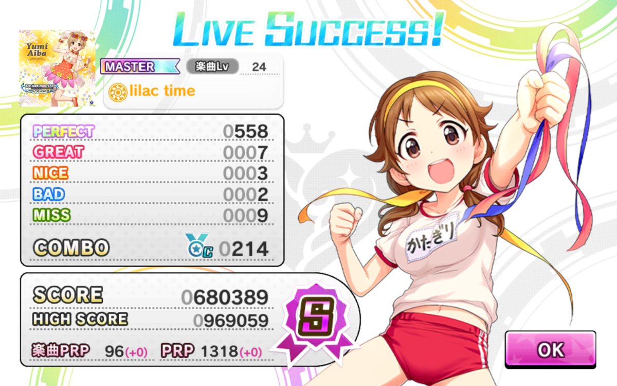 デレステ片手 デレステ片手