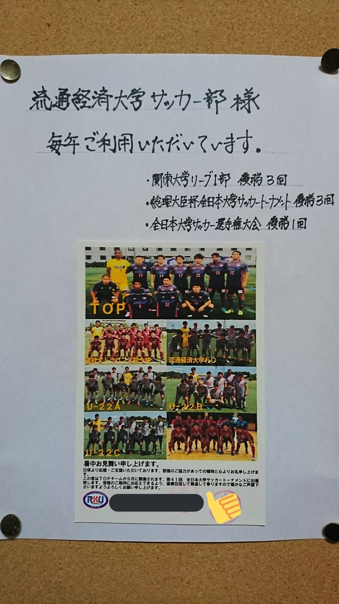流経大 Twitter Search Twitter