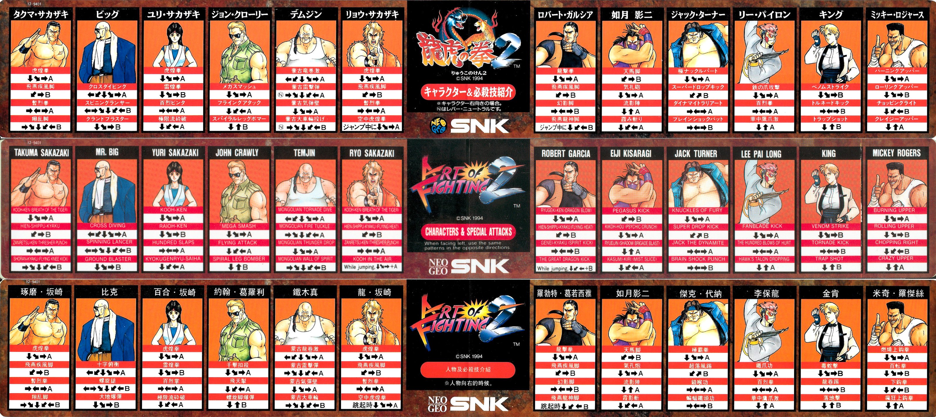 龍虎の拳 ネオジオ (アケアカNEOGEO 龍虎の拳 | アーケード 龍虎の拳 ネオジオ (アケアカNEOGEO 龍虎の拳 | アーケード