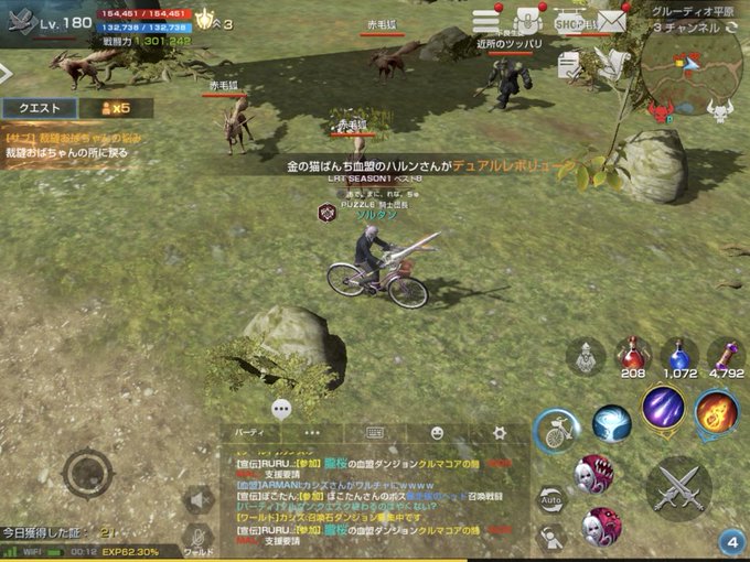 リネレボで ハーディン が話題に リネージュ トレンディソーシャルゲームス リネレボで ハーディン が話題に リネージュ トレンディソーシャルゲームス