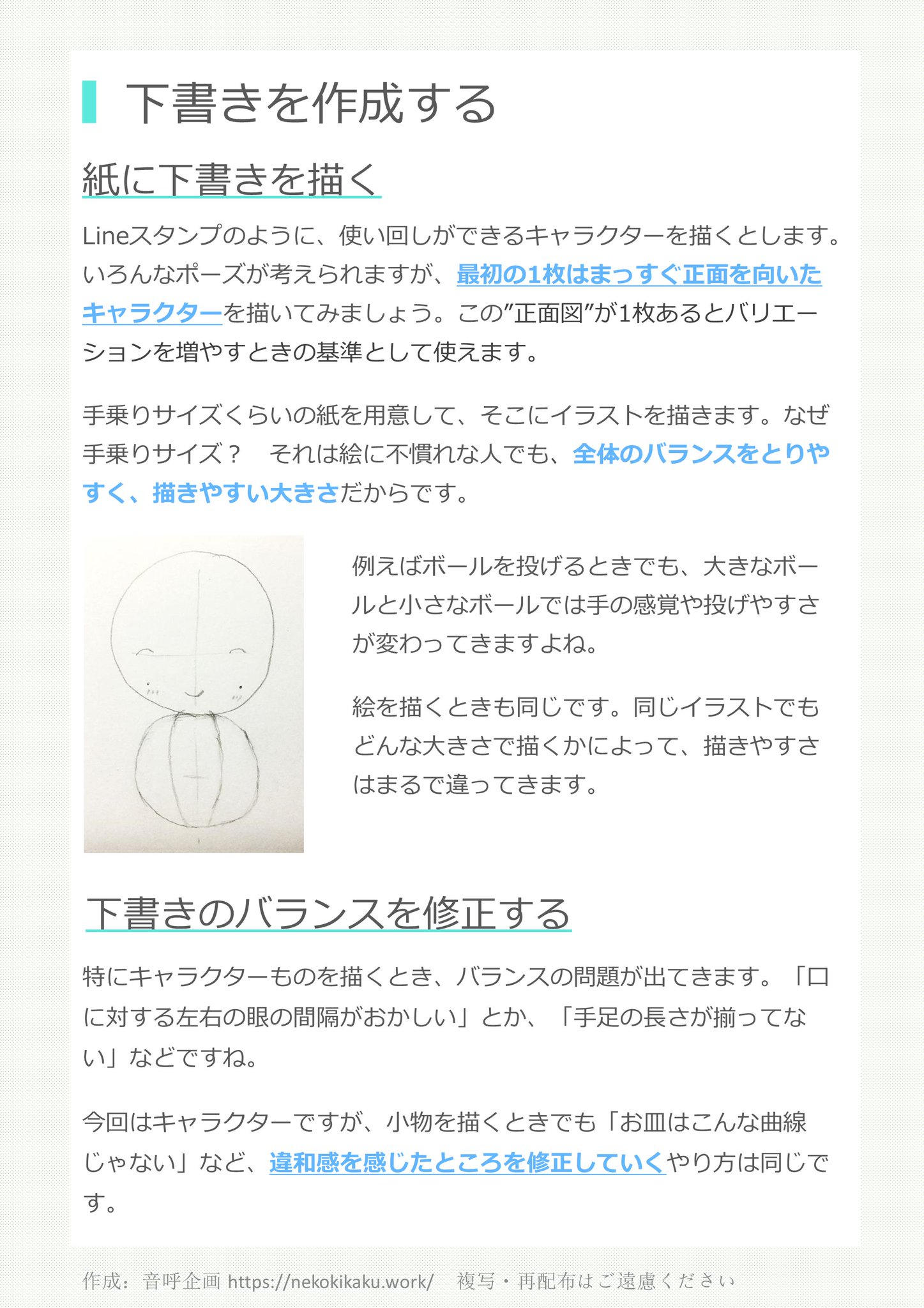 ちいねこ 万年筆とデジタルで絵を描いてます イラストac向きのカットイラストの描き方を学べる 1日完結講座のテキストです 今回の出張トレーニングで使用予定 あまり知られてませんが Artrageのインクペンは手ブレ補正が使いやすく この手のイラストが ちいねこ 万年筆とデジタルで絵を描いてます イラストac向きのカットイラストの描き方を学べる 1日完結講座のテキストです 今回の出張トレーニングで使用予定 あまり知られてませんが Artrageのインクペンは手ブレ補正が使いやすく この手のイラストが
