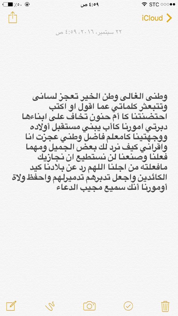 <a href="/eshraqhnaj/">جمعية إشراقة بصناعية نجران</a> #مسابقه_اشراقه_للحد_الجنوبي #مسابقه_اشراقه_السنويه_الثانيه  اللهم احفظ عيوننا سهرت على راحتنا ونجيهم من كل شر وردهم سالمين الى احبابهم