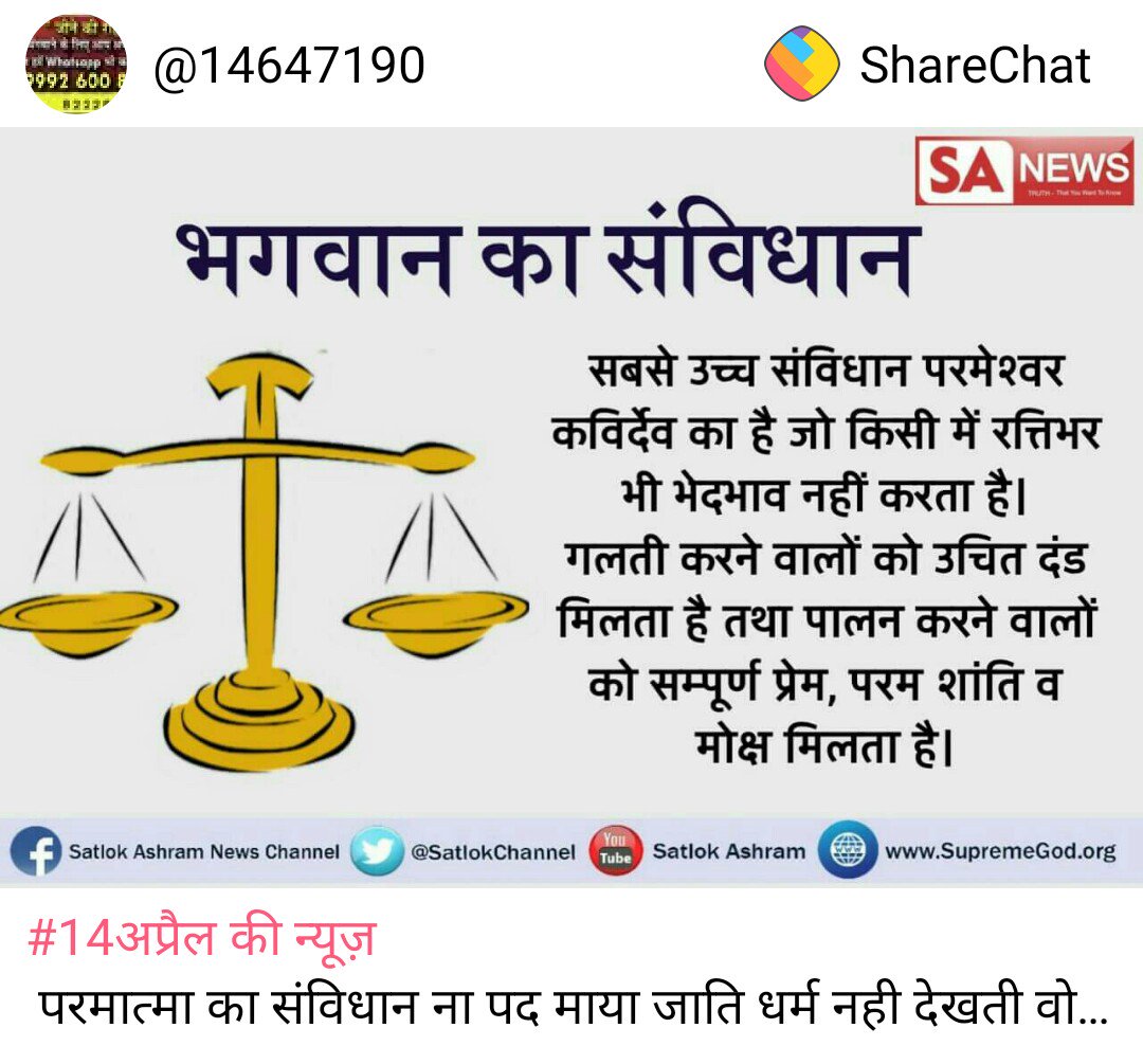 HKrishann's tweet photo. #LovingOctober
#वक्तरहते_सुधरजाओ
अभी भी वक्त है पूर्ण संत की निंदा न करके उनसे सत भगति लेकर अपना मनुष्य जीवन सफल करे
@ZeeNewsHindi
@CMOfficeUP
@KareenaOnline
@Anandku11111111
@SimplySajidK https://t.co/2HaNWPOoLc