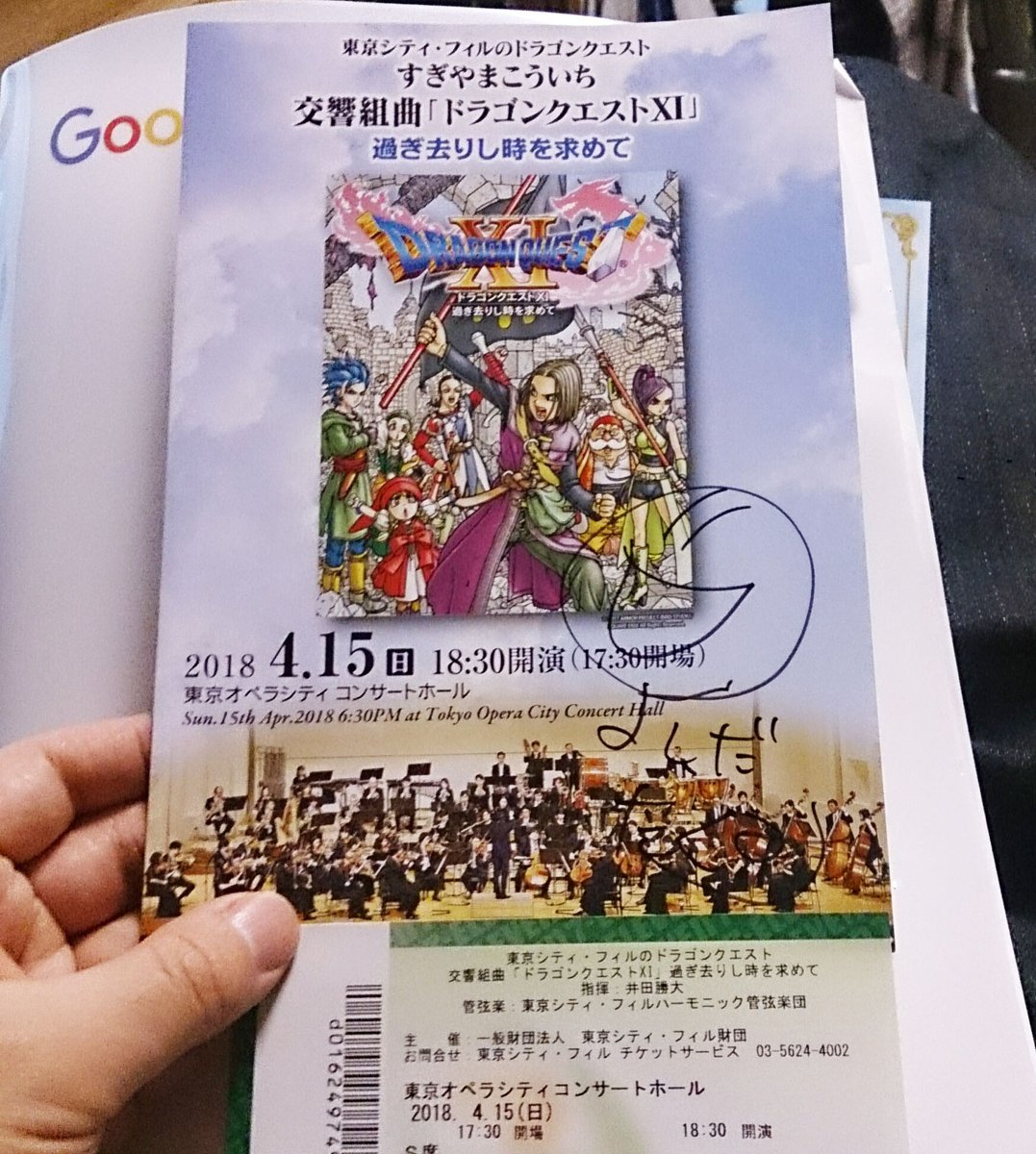 O Xrhsths Imacha Sto Twitter 東京シティ フィルのドラクエ11コンサートお疲れ様でした やはりオーケストラの生音は大迫力で熱い 井田さんや吉田博士の解説と誘う踊り 昼 ベロニカ 夜 カミュ のキレッキレのダンスがカワイイ たくさんのフォロワーさんに O Xrhsths Imacha Sto Twitter 東京シティ フィルのドラクエ11コンサートお疲れ様でした やはりオーケストラの生音は大迫力で熱い 井田さんや吉田博士の解説と誘う踊り 昼 ベロニカ 夜 カミュ のキレッキレのダンスがカワイイ たくさんのフォロワーさんに