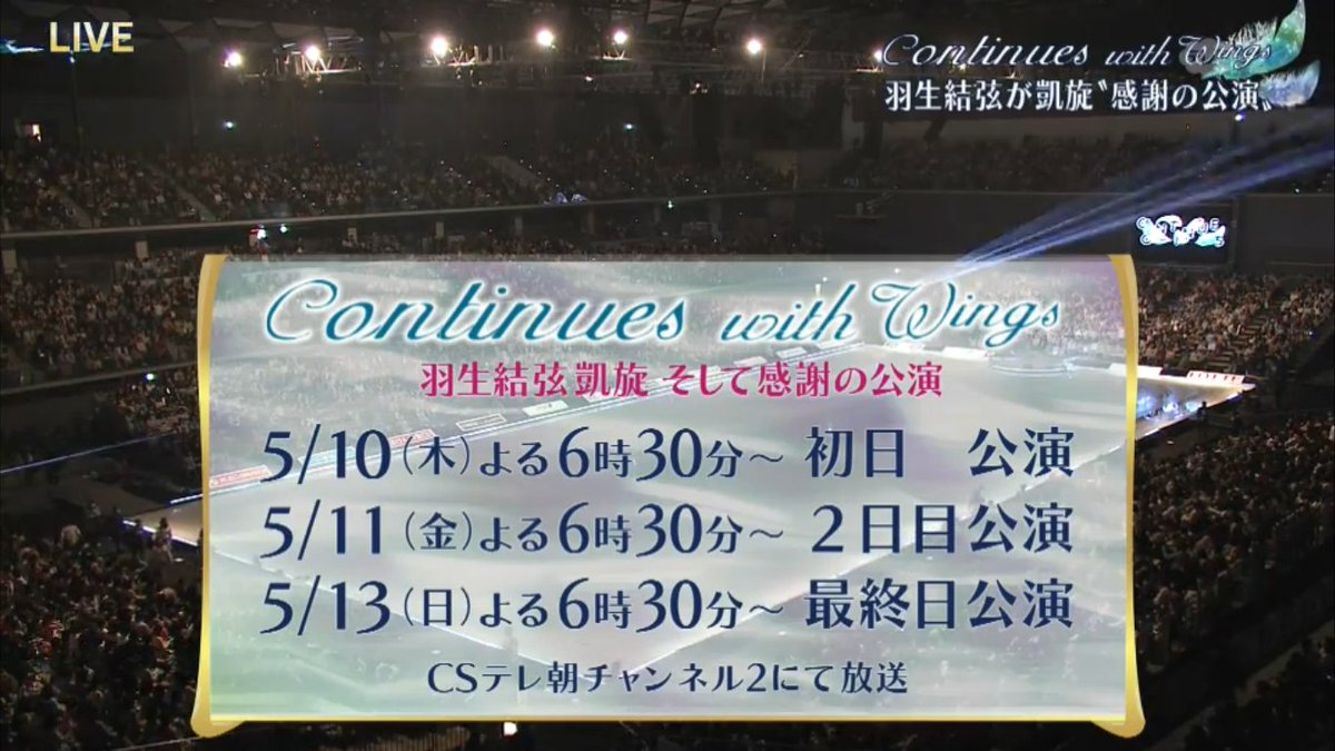 As intermission ended they showed this schedule!---- INTERMISSION OVER ----