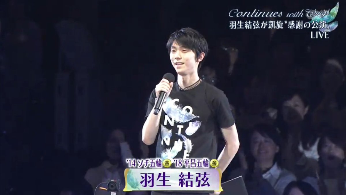 Part 2 started with what I like to call the YUZURU HANYU TALK SHOW PART 2 - feat. Rena-chan and Miyu-chan!! Yuzu was very kind when he talked to them and was excited to give then high-fives at the end!
