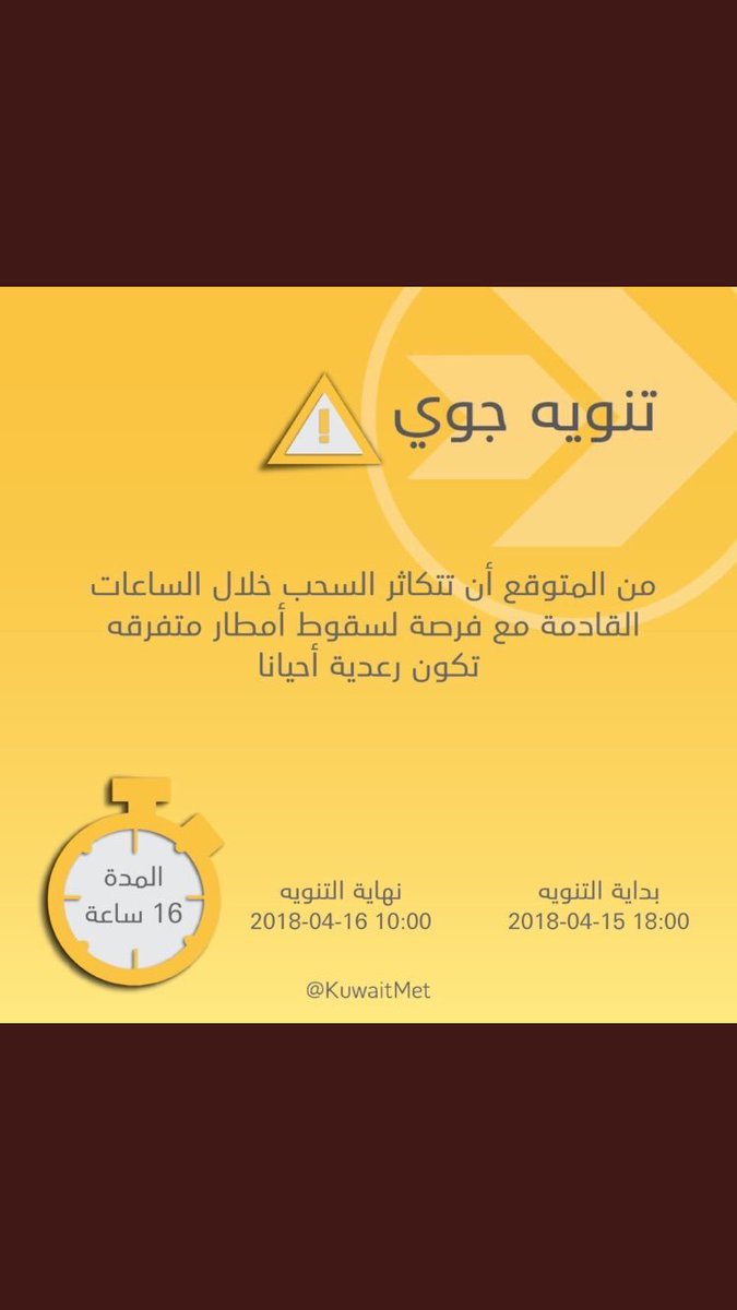 Al3lamaNews's tweet photo. الأرصاد الجوية: فرصة لأمطار تكون رعدية أحياناً. https://t.co/Wlz0rtzimX