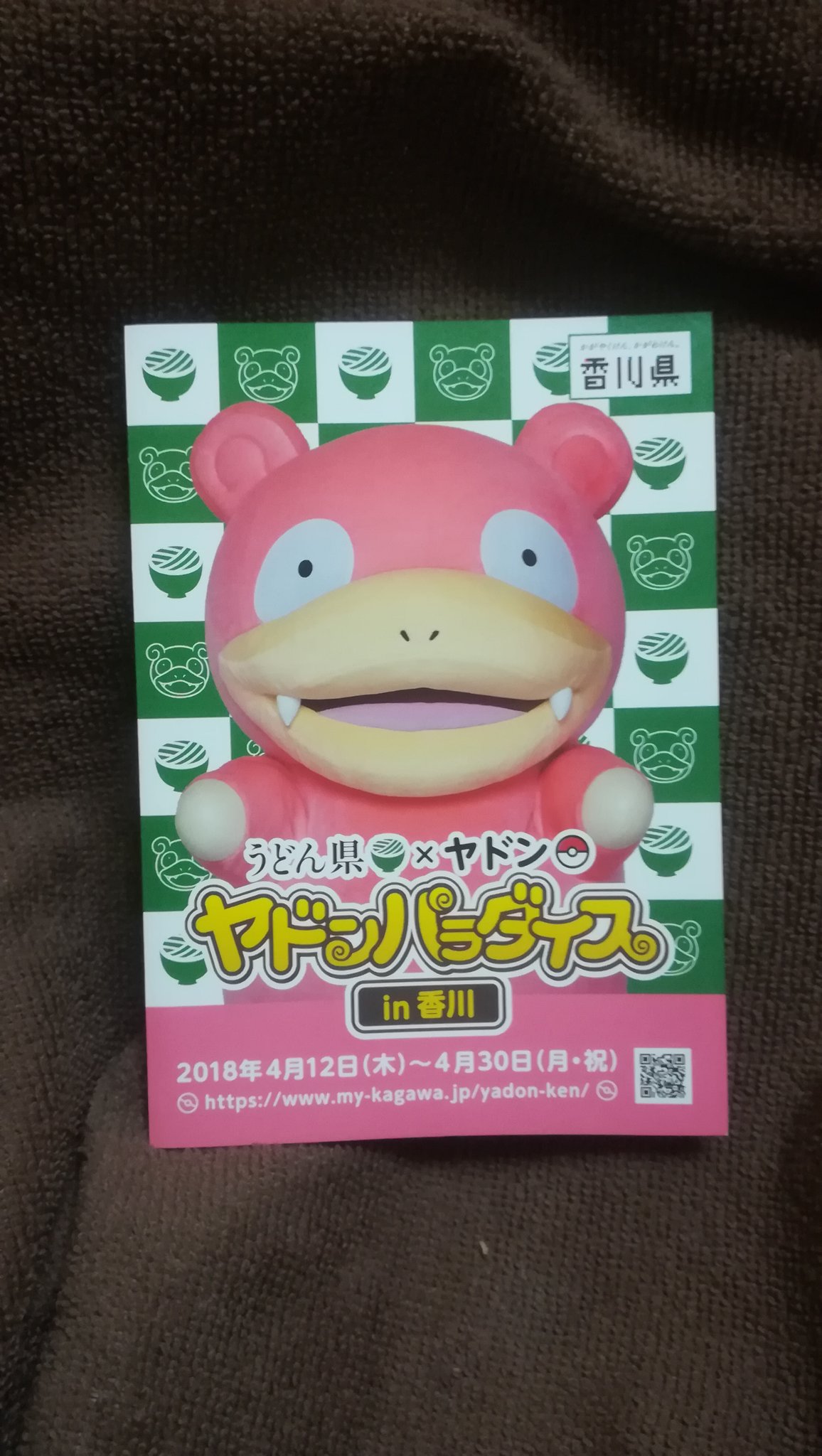 ヤドンパスケース Twitter Search Twitter