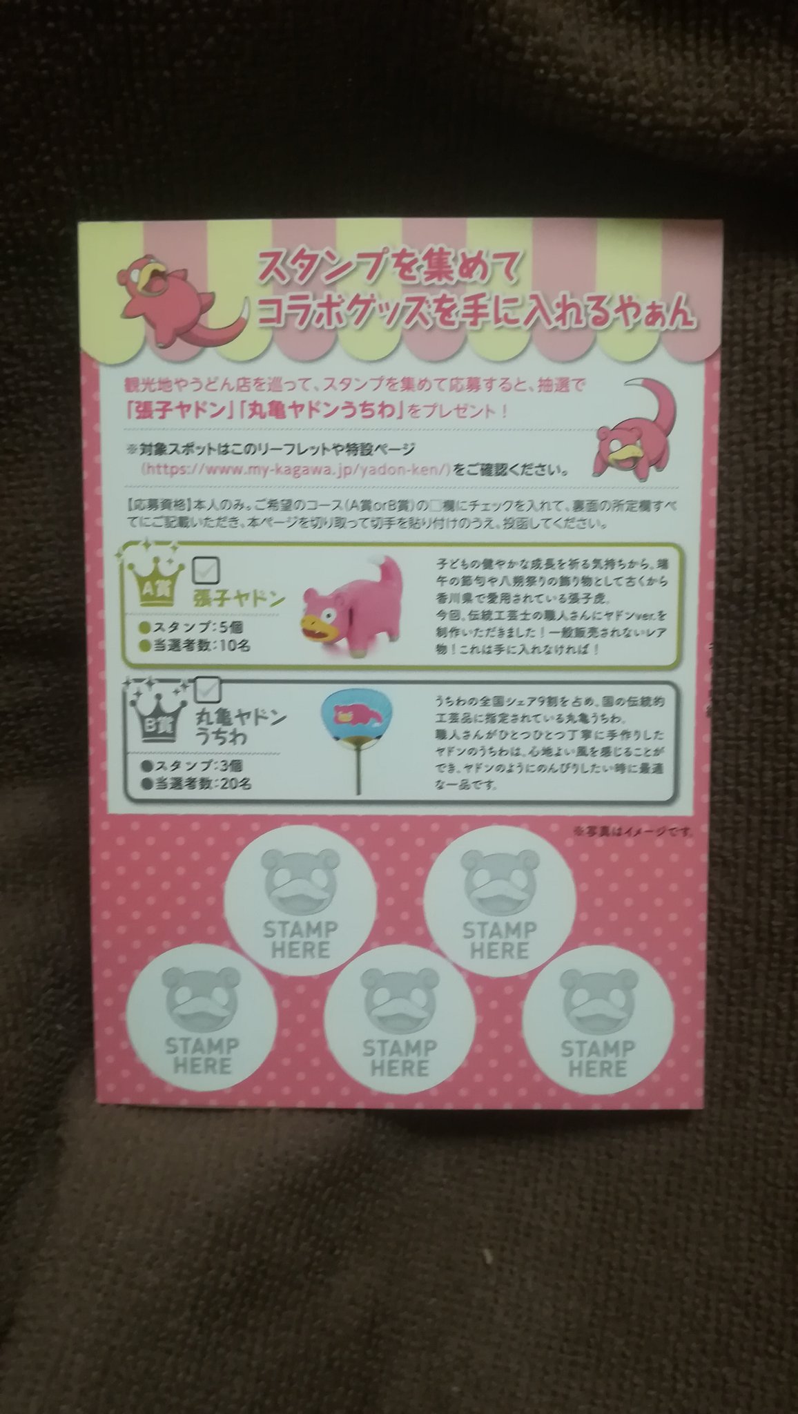 ヤドンパスケース Twitter Search Twitter