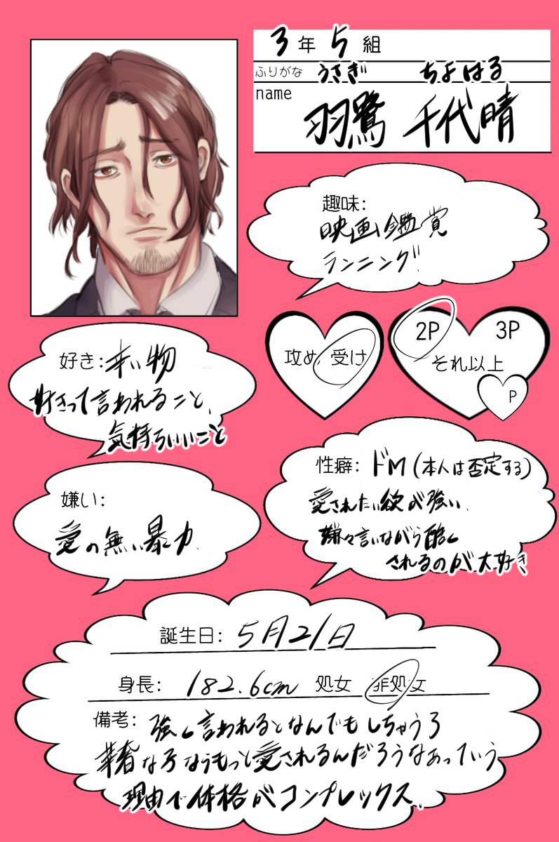 itsuk___e's tweet photo. 【@Dosukebe_kabe 】に参加させていただきます
無自覚ドMな気弱ボーイですが、仲良くしていただけると嬉しいです
#スケベでい_CS 
#スケベでい_関係募集
#スケベでい_3年5組
#スケベでい参加者と繋がりたい https://t.co/sKtfMlJ2vo