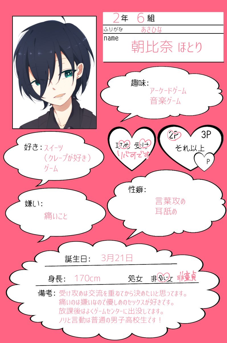 tbkrrrr's tweet photo. @Dosukebe_kabe こちらの企画にお邪魔します！
幼馴染以外の交友関係など全てまっさらなのでぜひ遊んでいただけると嬉しいです！よろしくお願いします～
#スケベでい_CS
#スケベでい_関係募集 
#スケベでい参加者と繋がりたい
#スケベでい_2年6組 https://t.co/5XqknEL6C5