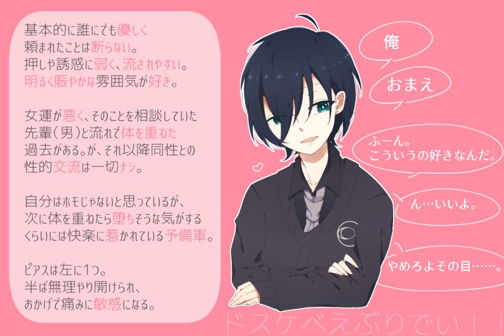 tbkrrrr's tweet photo. @Dosukebe_kabe こちらの企画にお邪魔します！
幼馴染以外の交友関係など全てまっさらなのでぜひ遊んでいただけると嬉しいです！よろしくお願いします～
#スケベでい_CS
#スケベでい_関係募集 
#スケベでい参加者と繋がりたい
#スケベでい_2年6組 https://t.co/5XqknEL6C5