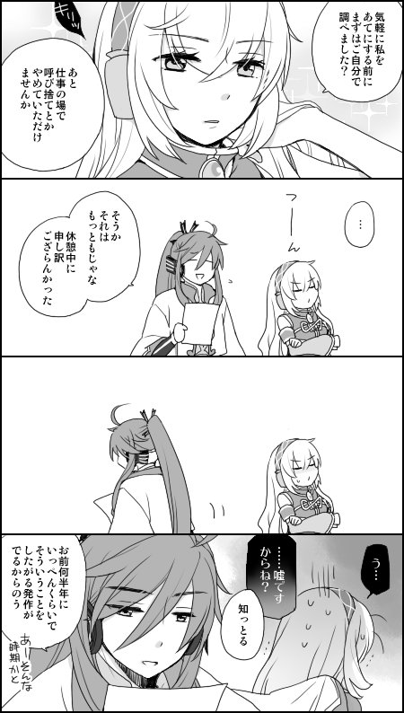 【がくルカ】ツン / unis. https://t.co/tL6sVgpRNq 