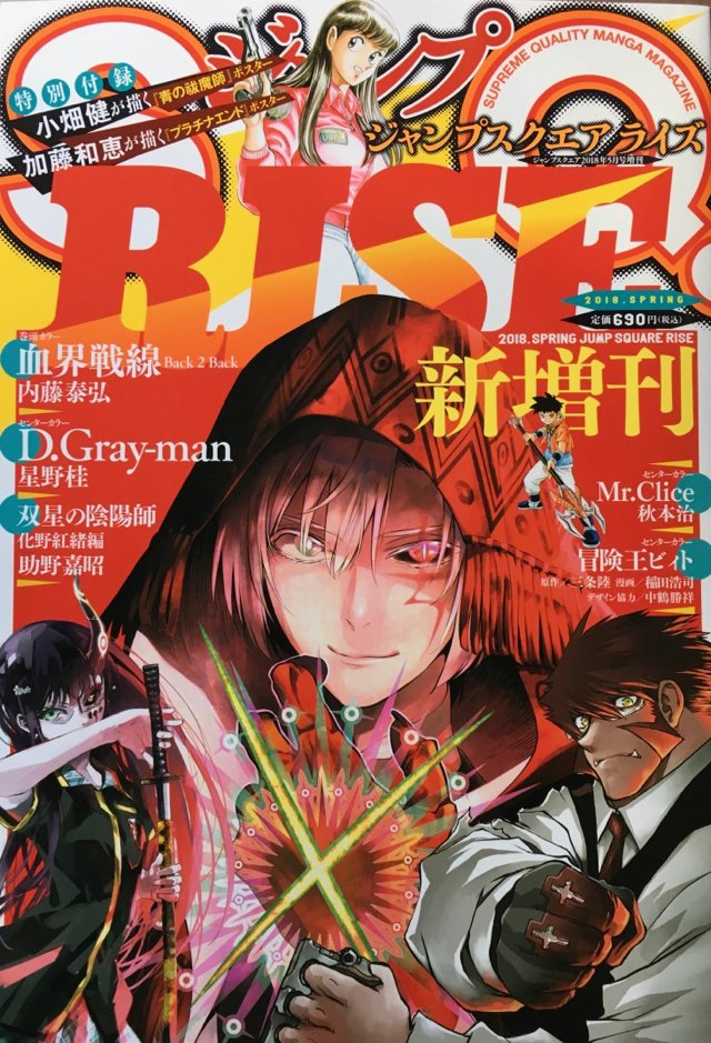 ジャンプSQ.RISEに、『こんな来世はいかがでしょう?』という漫画を載せてもらってます。
亡くなった方の来世を決める天使さんたちの奮闘を描きました。
お暇でしたら読んでみてくださいな。