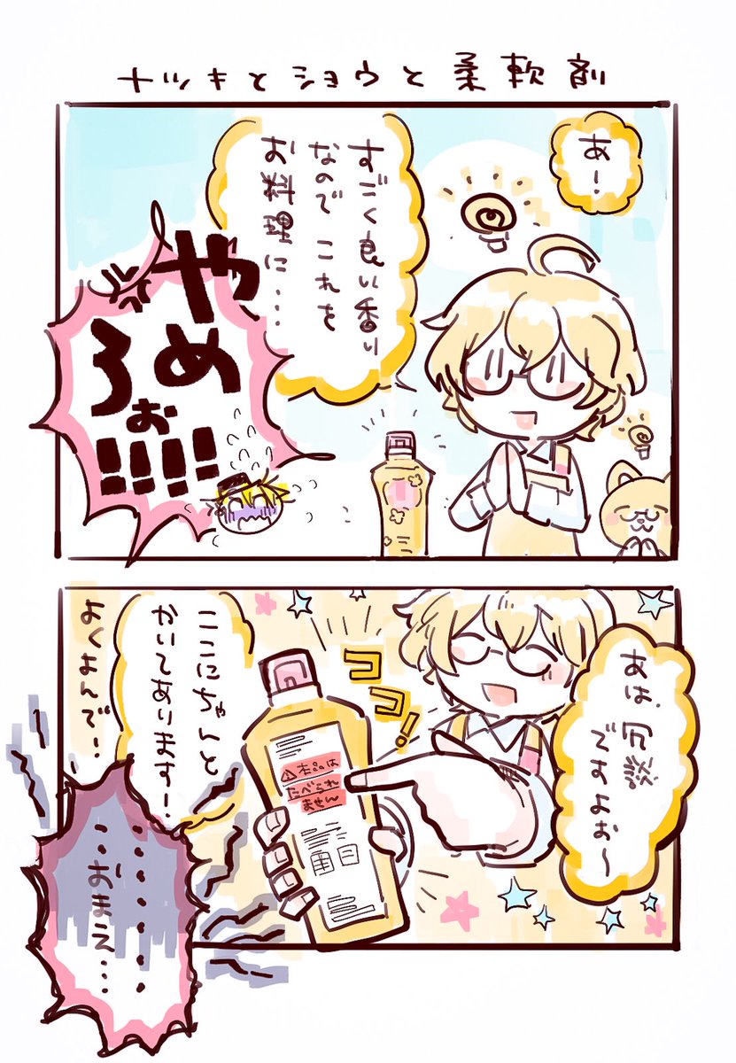 おまけ 
