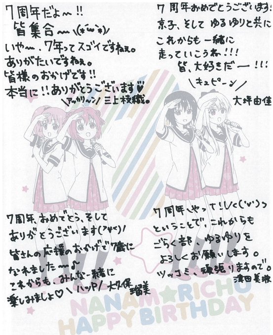 Popular Tweets Of アニメ ゆるゆり 公式アカウント 21年はアニメ放送10周年 1 Whotwi Graphical Twitter Analysis