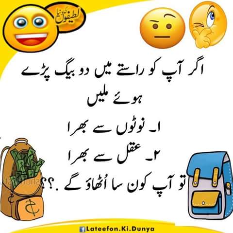 LateefonKiDunya's tweet photo. Tello plz #Tag #Urdu #Jokes #notoon #akal #bag https://t.co/29jqOiTqzv
