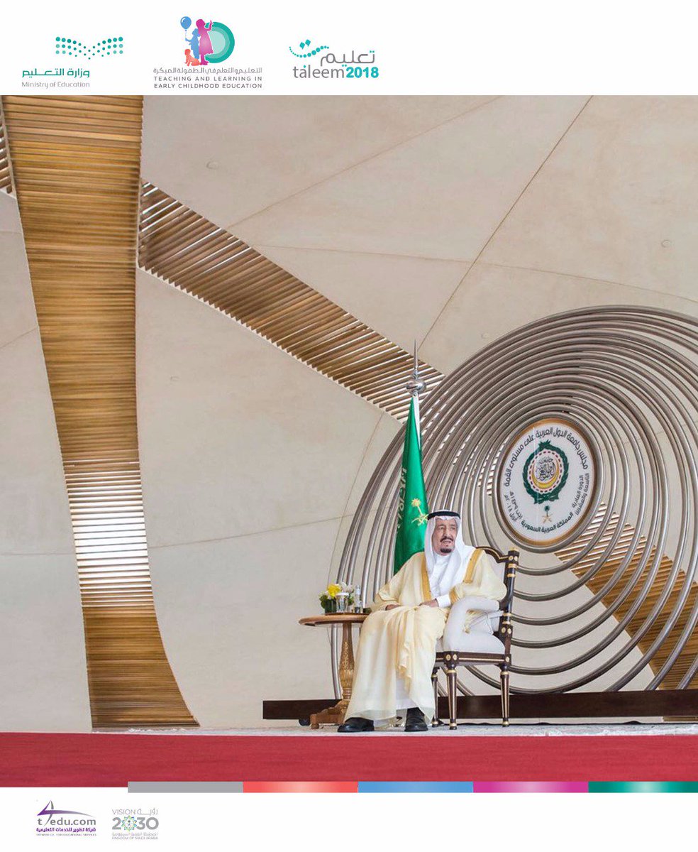 #قمة_الظهران
هُنا تضامن ووحدة صف
العرب؛ 
عونٌ وسند..
وفّقهم يا الله، وسدّد خطاهم