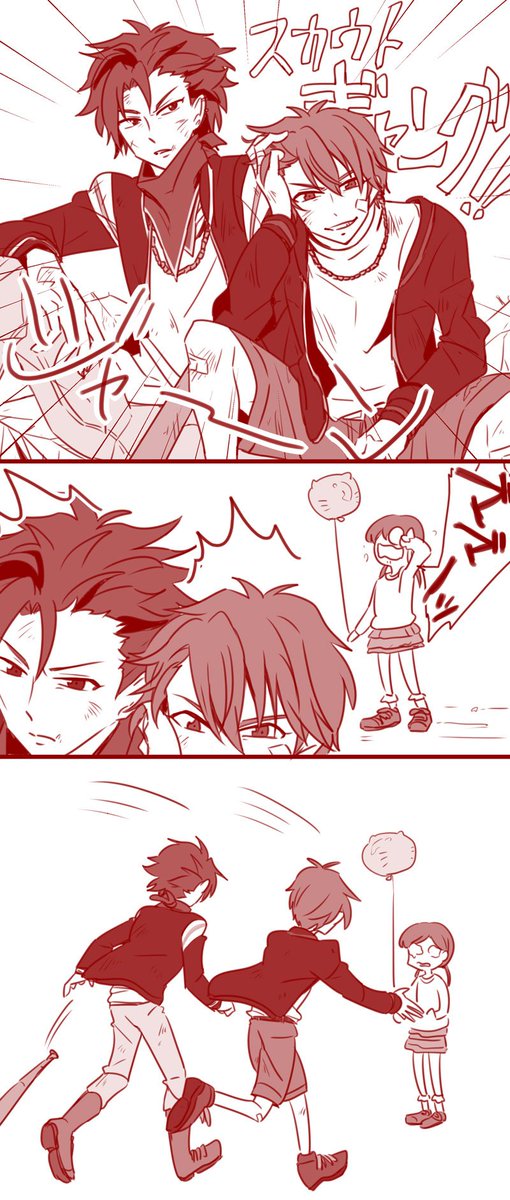 スカウトギャング 
