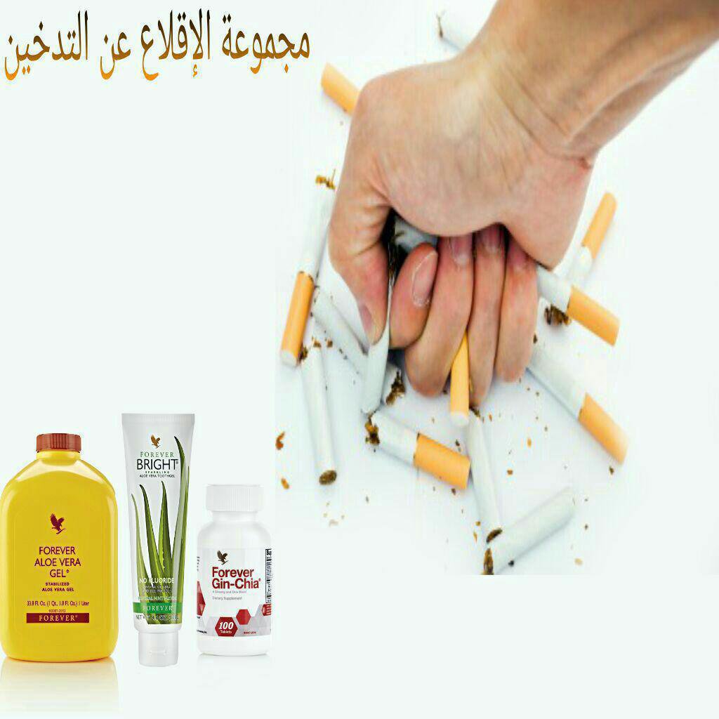 تتكون من عصير الو فيرا جل  الذى يساعد على تنظيف الجهاز الهضمى والكبد من السموم المتركمه 
معجون اسنان برايت بنكهة النعناع القوى الذى يغير طعم السجاير بالفم ويجعلك لاتستطيع التدخين طول اليوم حبوب جين شيا التي تحتوي 
 على فيتامينات ومعادن مهمة جدااا للجسم وتساعد على الاسترخاء