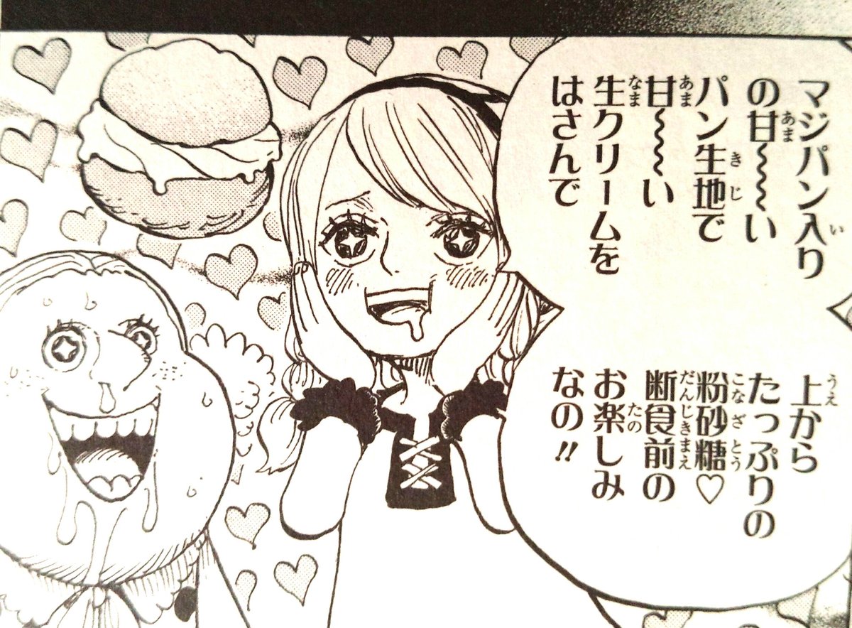 one piece 第901話感想 wj20号 2018 4 16 Togetter one piece 第901話感想 wj20号 2018 4 16 Togetter