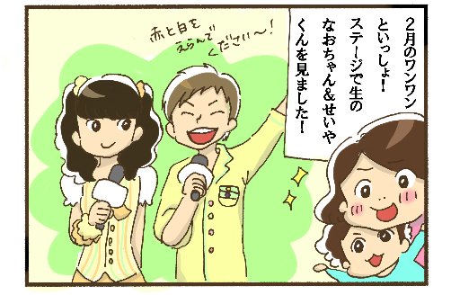 おとうさんといっしょ ゆめちゃん 「おとうさんといっしょ」ゆめちゃん・たいせいくんインタビュー【1】 「おかあさんといっしょスペシャルステージ」への意気込みは？