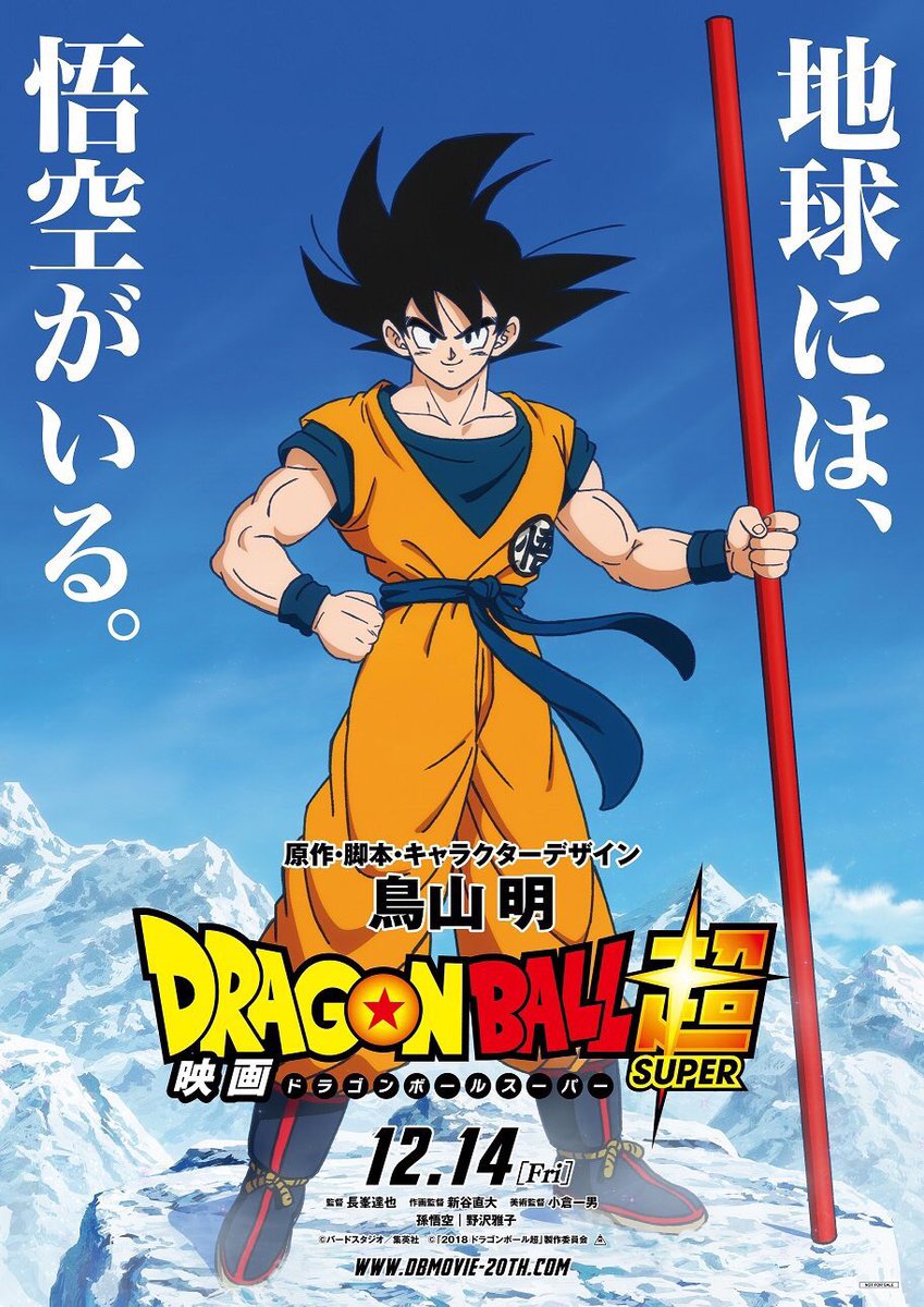 Toei Animation på Twitter: Toei Animation på Twitter: