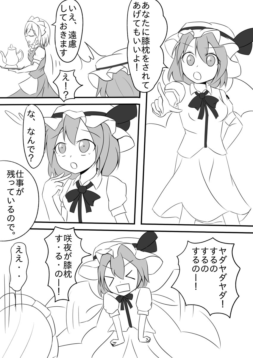 かりちゅまのオン・オフが激しいお嬢様 