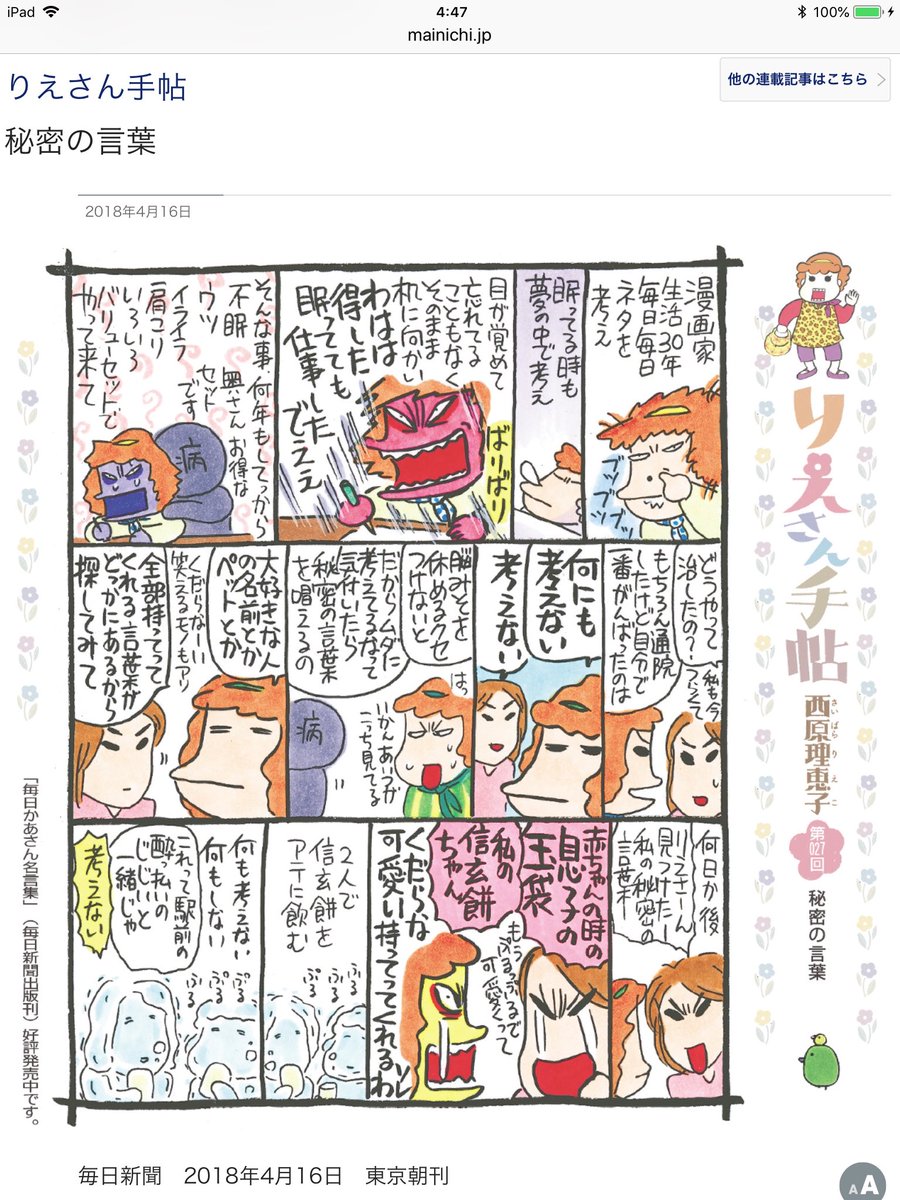 講演会でこれを言ったらどん引かれた 西原理恵子 さんの武勇伝 Togetter 講演会でこれを言ったらどん引かれた 西原理恵子 さんの武勇伝 Togetter