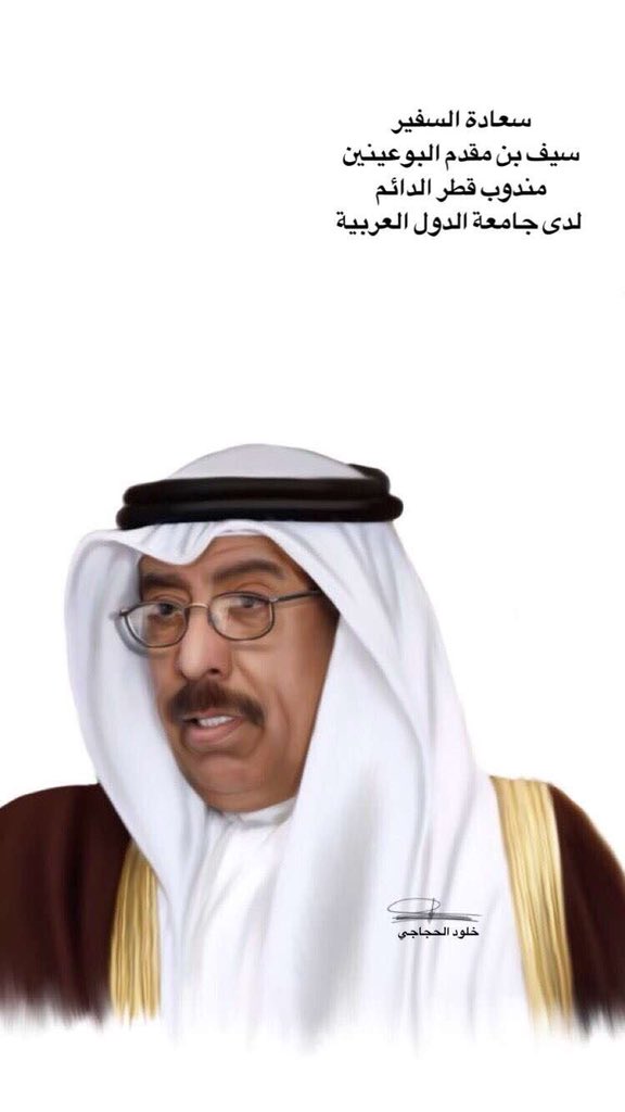 FahadBuzwair's tweet photo. محشوم يابومقدم من سفاهة القوم.. 
لم يحترموا الضيافة ولا الجيرة ولا قدرك ولا سنك.. 
يتصاغرون يوماً بعد يوم "بفضل الله"
وتعلو قطر وتسمو برجالها و مواقفها وثباتها. 

لك الحشيمة والكرامة 

#سيف_البوعينين_رجل_القمه https://t.co/Cz6V9L678u