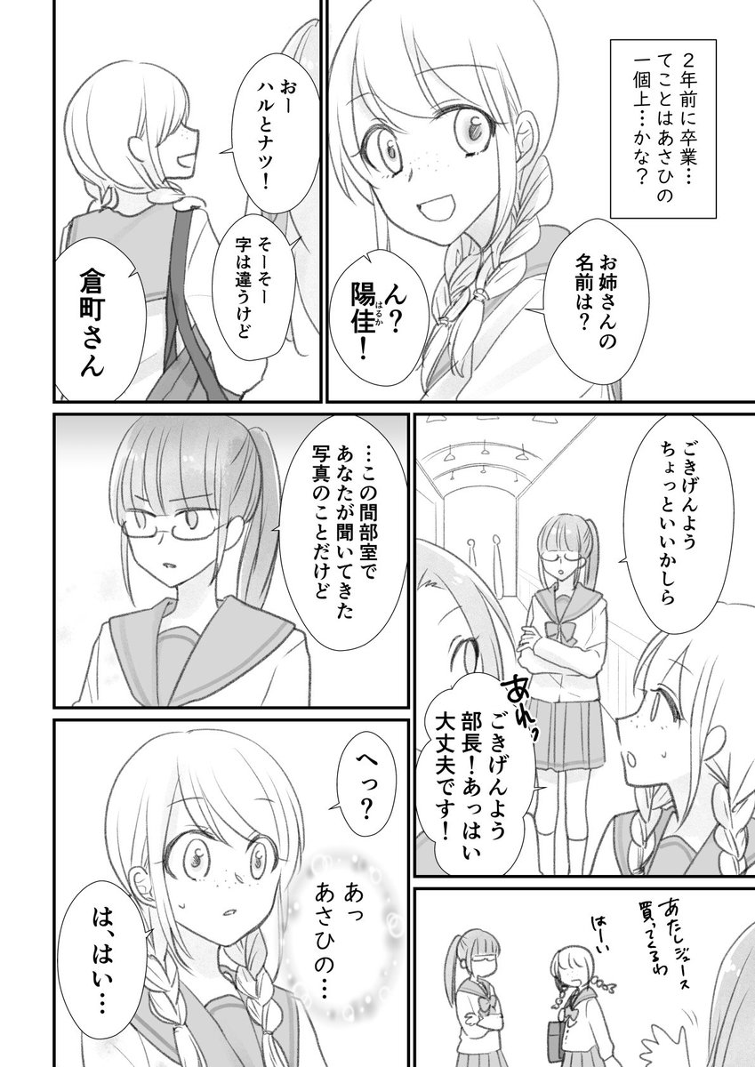 創作百合漫画「朝日の境界」5話の①です カメラ向けると一度は変顔しないと気が済まない姉妹 