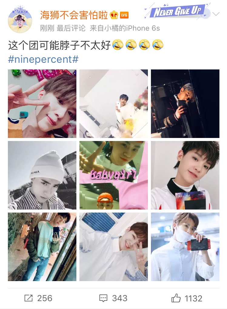 caerium's tweet photo. caption: this group... maybe they all have neck problems? 😂😂😂
#ninepercent https://t.co/CUxZv7eJDr