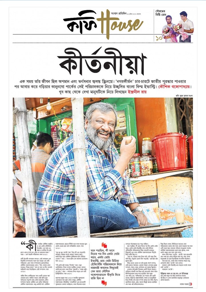 Indranil Roy 🇮🇳 tweet media