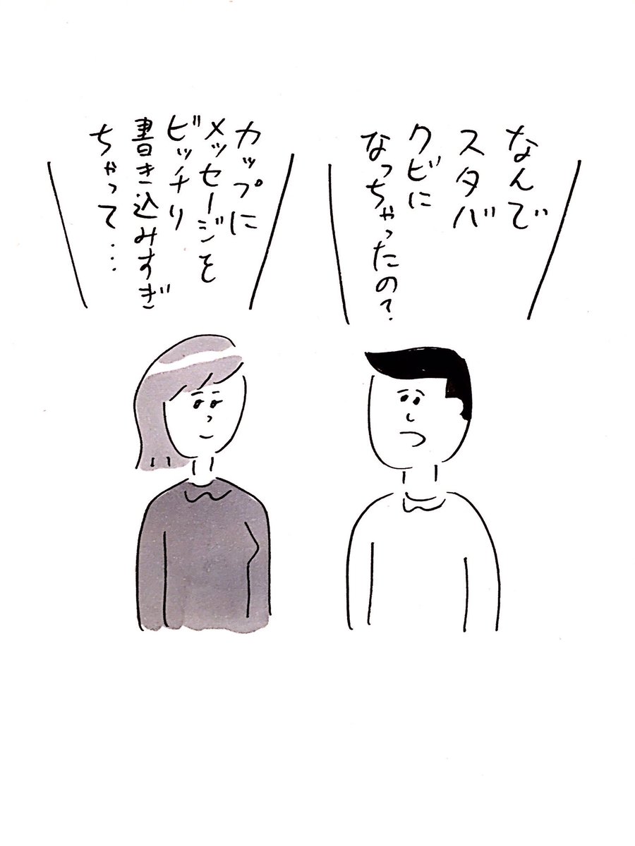 クビになった理由
#おほまんが 