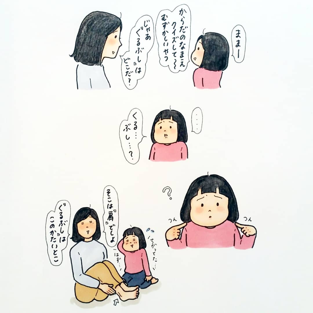 『こ』しか合ってない? 