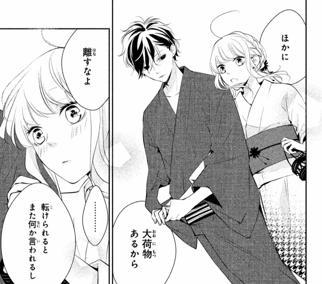 Ame 2巻完結もったいないよね 一生枕係やりますって