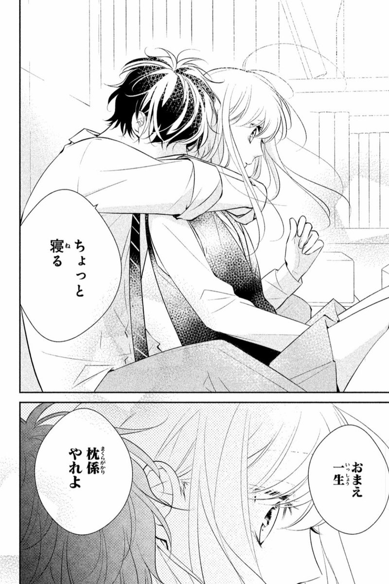 Ame 2巻完結もったいないよね 一生枕係やりますって Ame 2巻完結もったいないよね 一生枕係やりますって