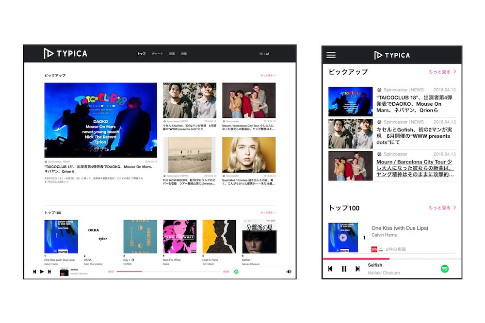 Spincoaster's tweet photo. 【NEWS】TYPICA（@typica_jp ）のWEB版が公開 リアルな音楽シーンの可視��を目指したチャートTOP100も 
https://t.co/Zm47oarj6c  #spin_news https://t.co/KjNHCe2Lkg