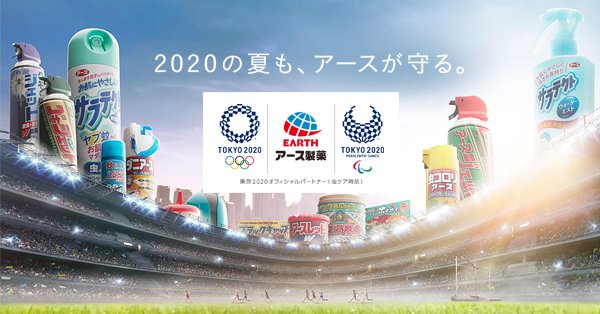 東京オリンピック 東京五輪 ピン ピンバッジ アース製薬 2025年最新