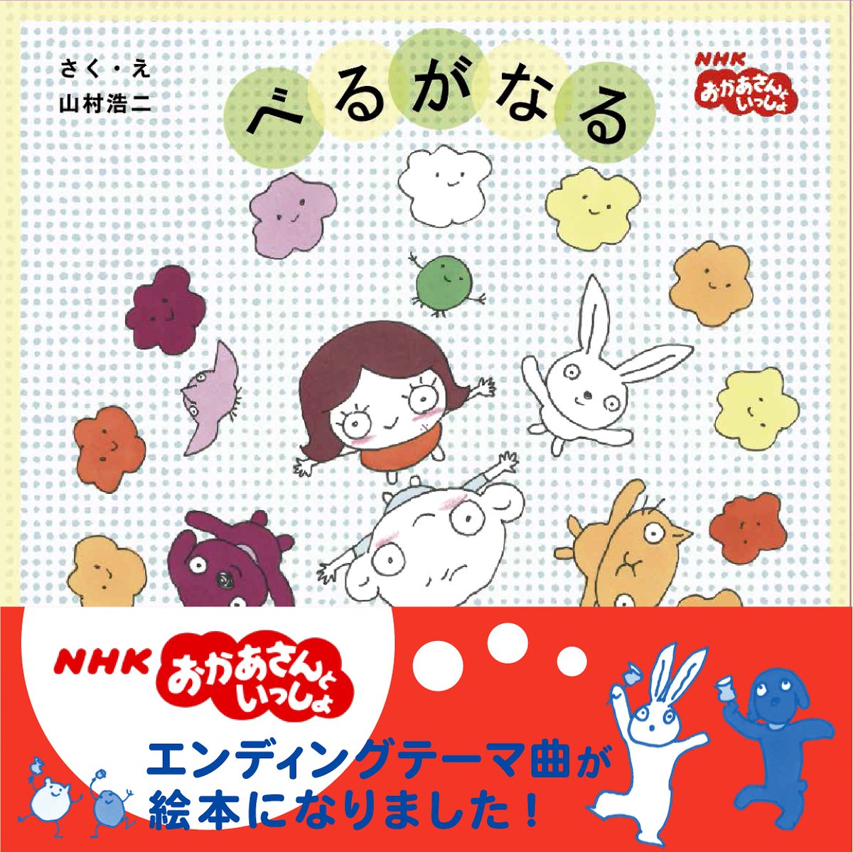 べるがなる Twitter Search