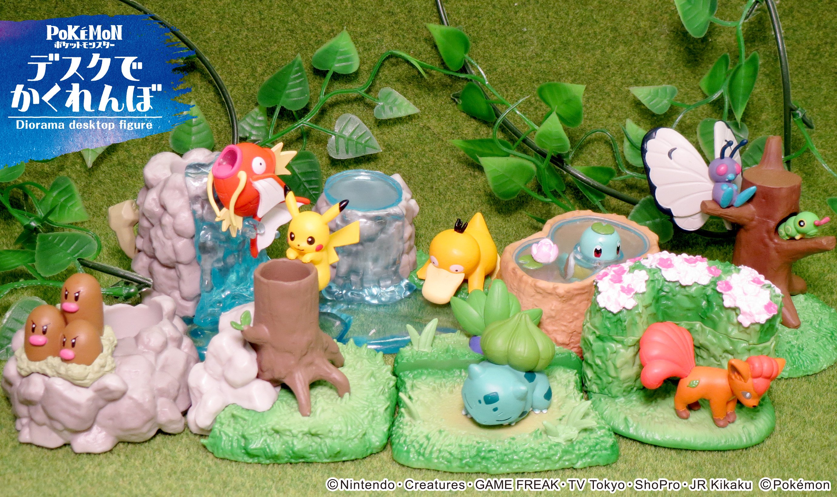 株式会社リーメント公式 本日発売 ポケットモンスター デスクでかくれんぼ あなたのデスクでポケモンたちがかくれんぼ あなたは何匹みつけられるかな ぜんぶ集めるとジオラマがつながるよ T Co Ksugoqnev3 ポケモン ポケットモンスター