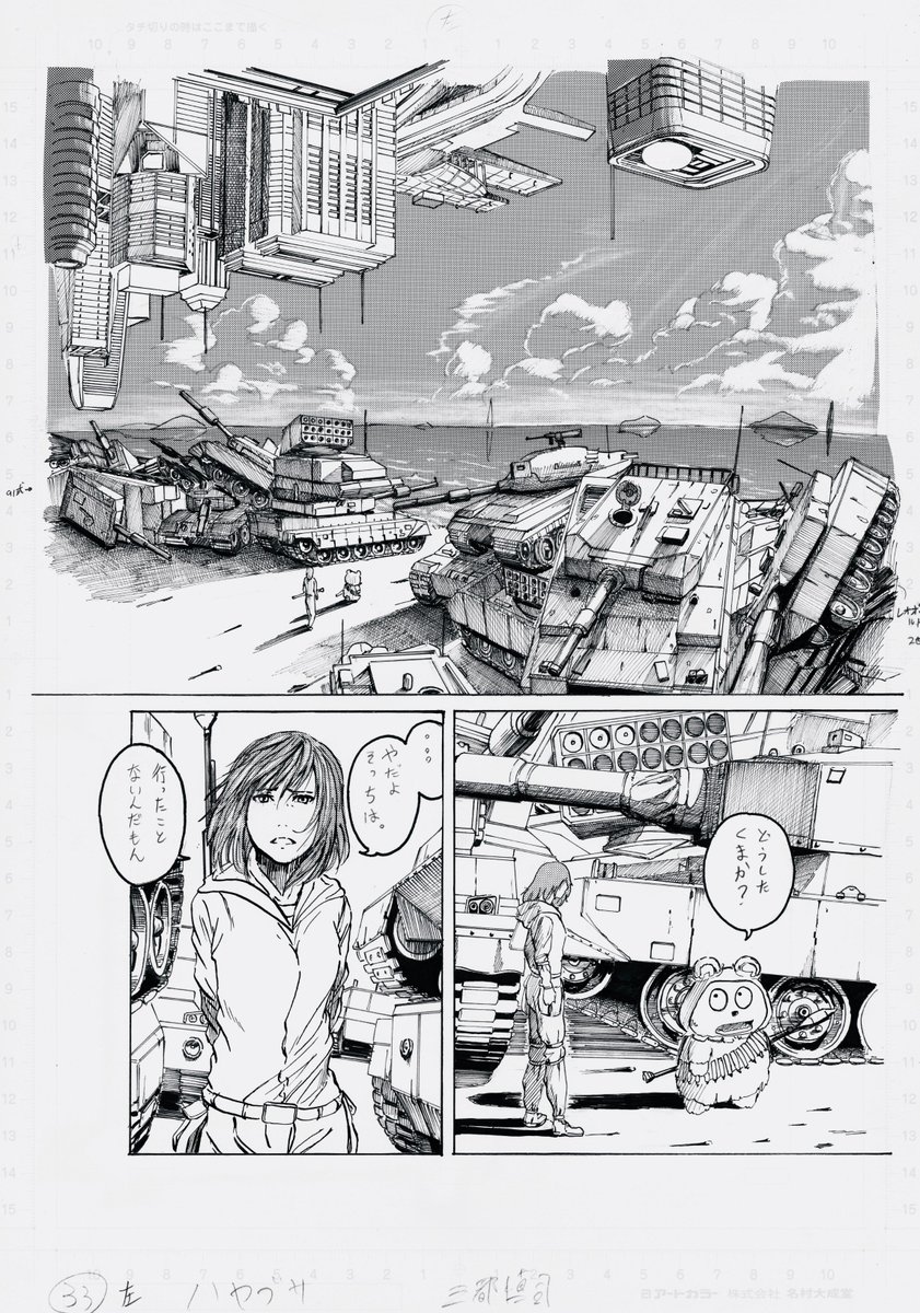あまりにカオスだった棚を整理していたら、以前アフタヌーンで掲載された読み切りの原稿が出てきた。「ハヤブサ」って漫画です。
このときは「一生読み切りだけを描いて生活していけないものだろうか」と模索したのですがすぐに自己破産するだろう…